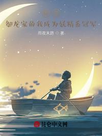 主角是御龙一族的宠物小精灵