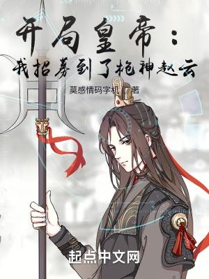 开局召唤赵云诸葛亮
