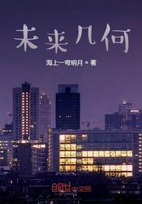 未来几何内衣