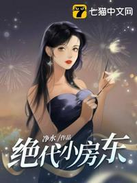 绝代小村医