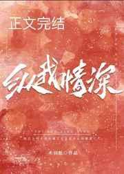 纵我情深免