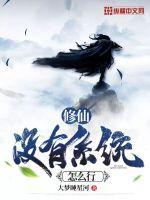 不修仙的都市