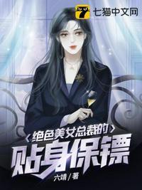 女总裁的贴身神医宁凡