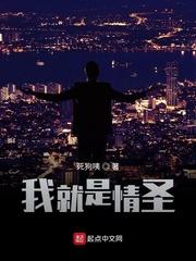 电影我是情圣