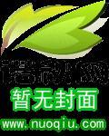 夏天乔小乔笔趣阁