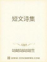 短文诗句