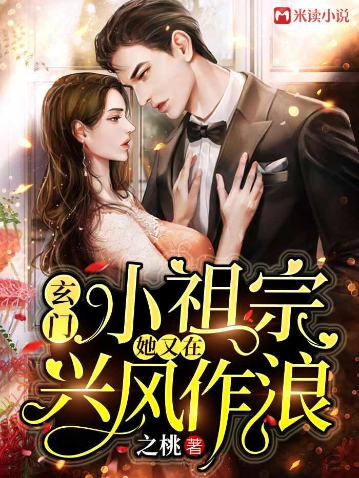 当玄学大佬嫁进豪门百度