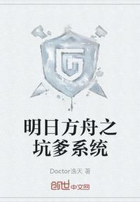 明日方舟之这也太真实了