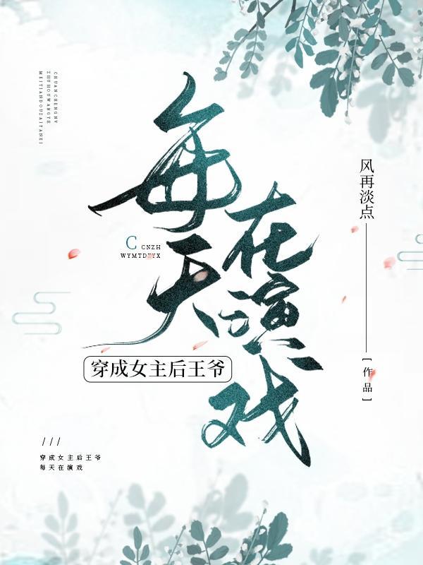 穿成女主后娘七零免费阅读
