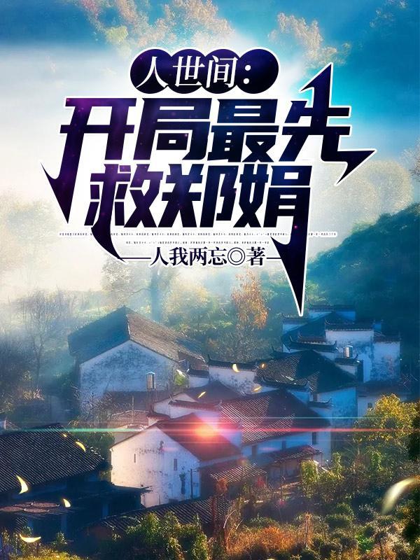 人世间电视剧选角