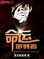 命运配色