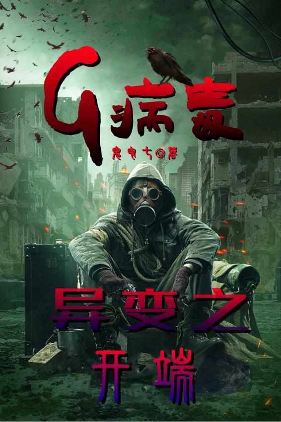 病毒变异 知乎