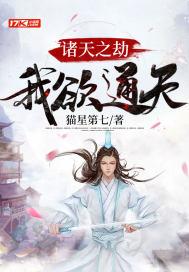 诸天我乃帝释天