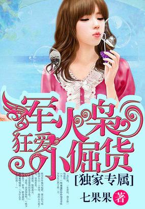 军火狂妻全文免费