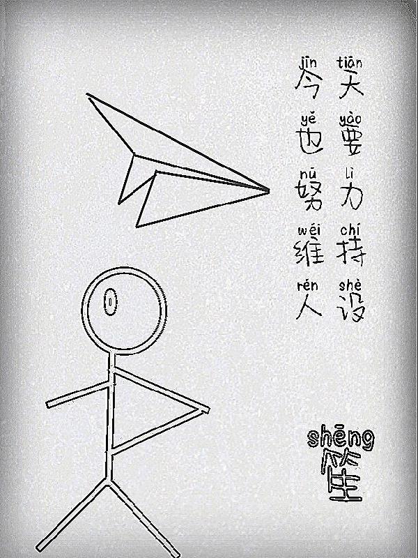 今天也要努力求生呢2020年
