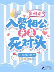 穿书入赘