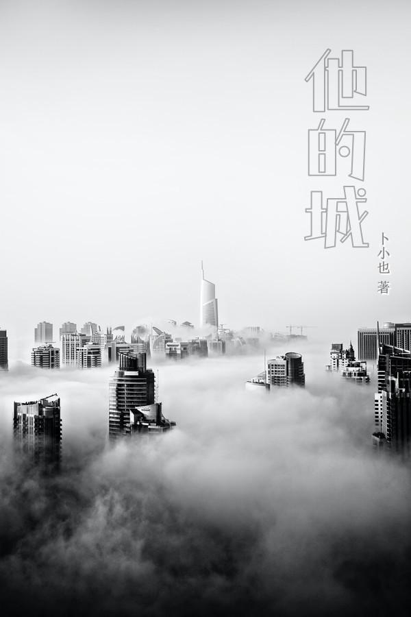 他的成就英语