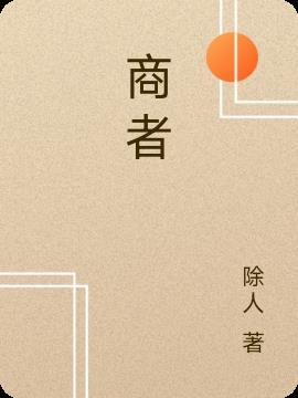 商都朝歌