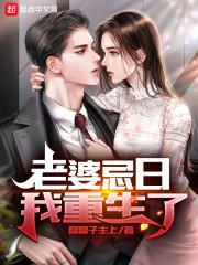 妻子重生了我没有