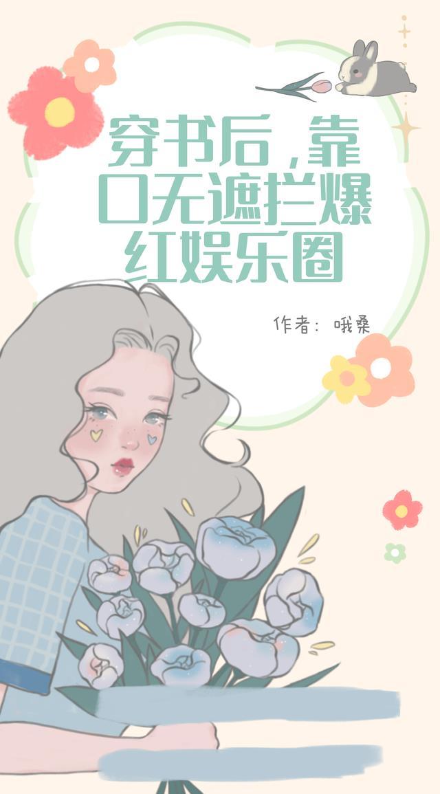 穿书后靠美颜征服了偏执大佬免费观看必须