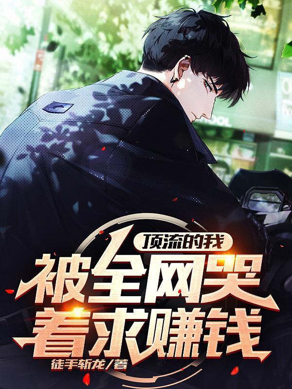 顶流给我冲喜来了[穿书