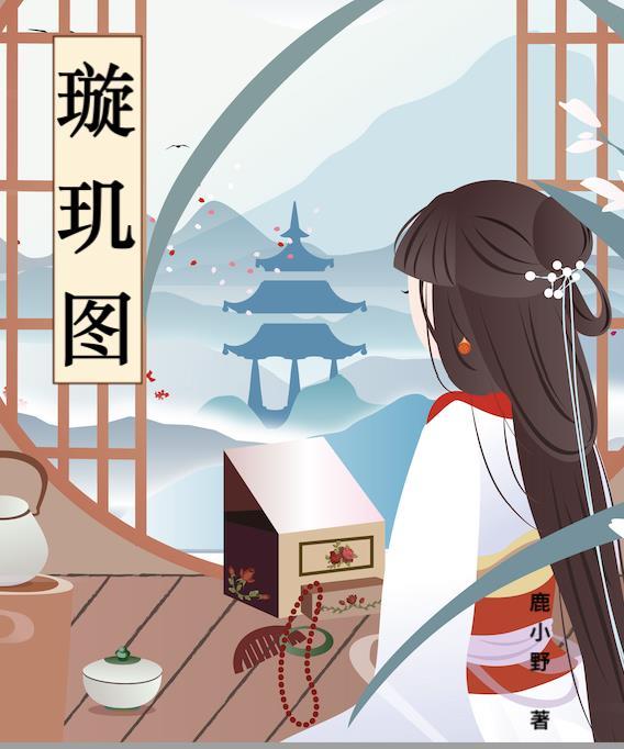 苏氏蕙若兰织锦回文璇玑图