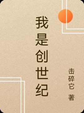 我创世纪23章分段概括