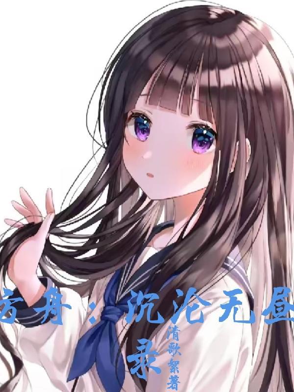 方舟生存进化沉船在哪