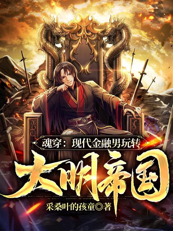 穿越金融