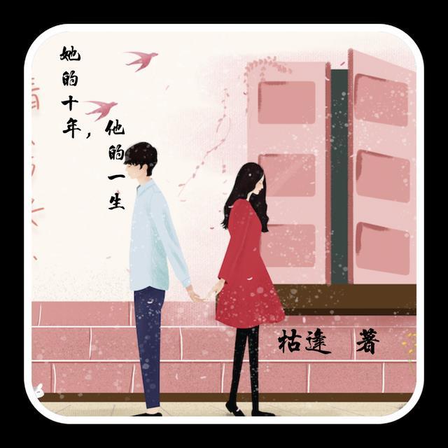 他终于订婚