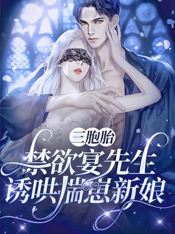 三胞胎的名