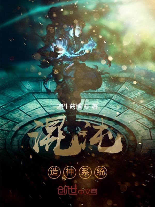 混沌系统