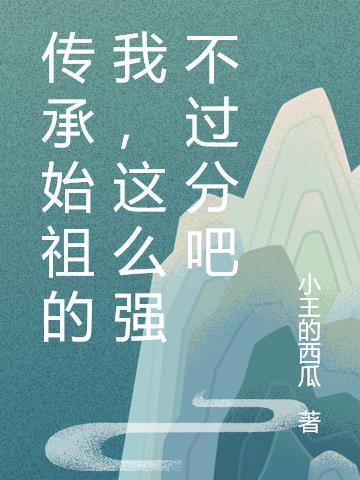 祖传的是什么意思