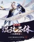 天榜降世