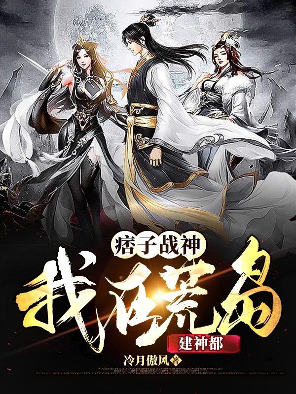 痞子战神