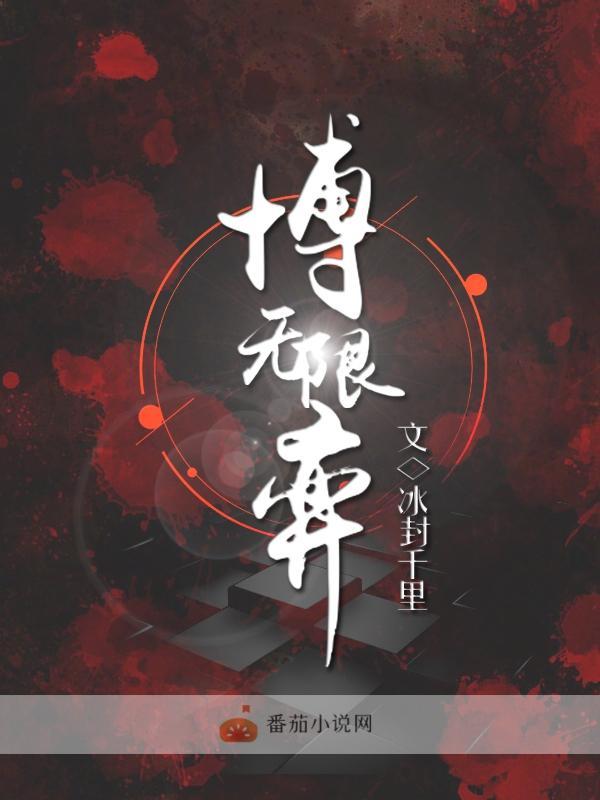 无限博弈的自然终止