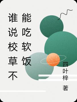 吃零食吗