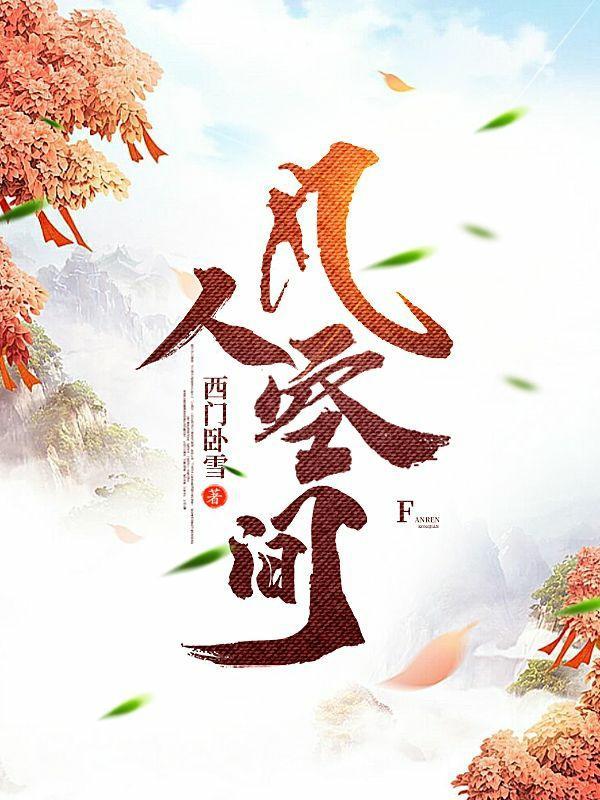 凡人空间最新章节