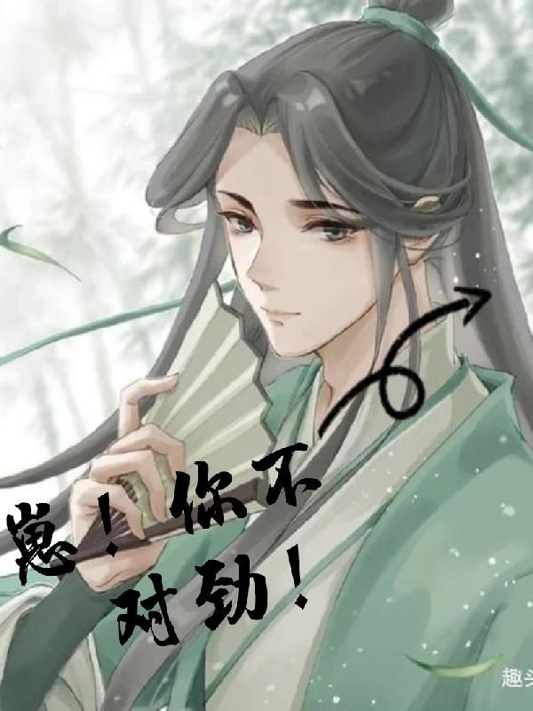 你不对劲无弹窗