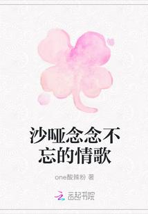 歌词念念不忘女生唱的