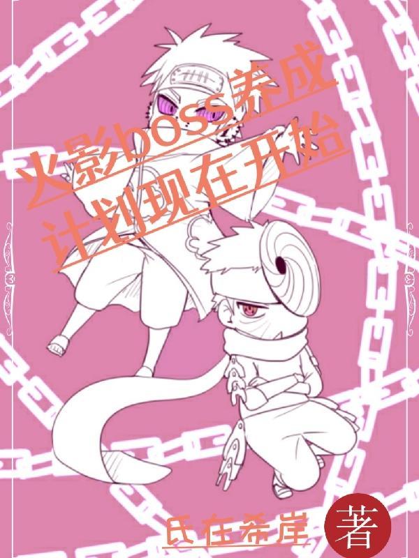 火影手游培养石怎么获得