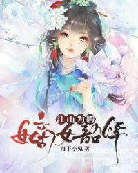 异世之仙武传奇