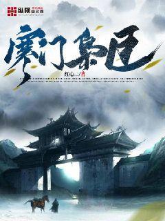 寒门枭臣全文免费阅读