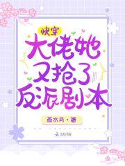 快穿大佬她又飒又撩凌霄