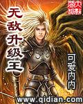 无敌升级王免费阅读