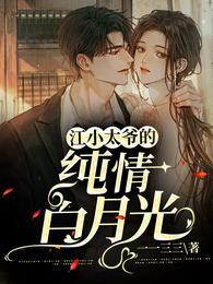女主叫江容的