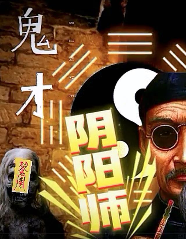 天才阴阳师鬼王别撩我