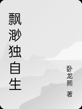 飘渺的意思是啥