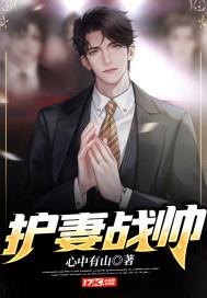 护妻狂魔百度百科