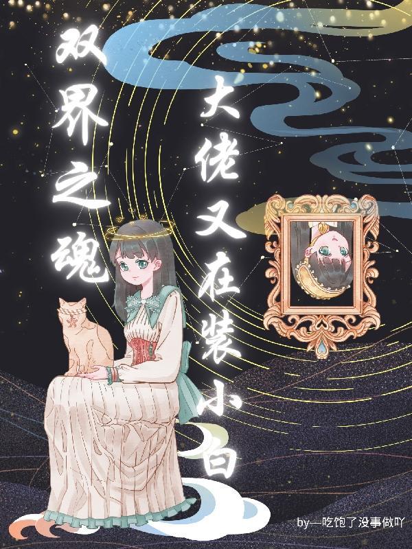 双界大神[电竞